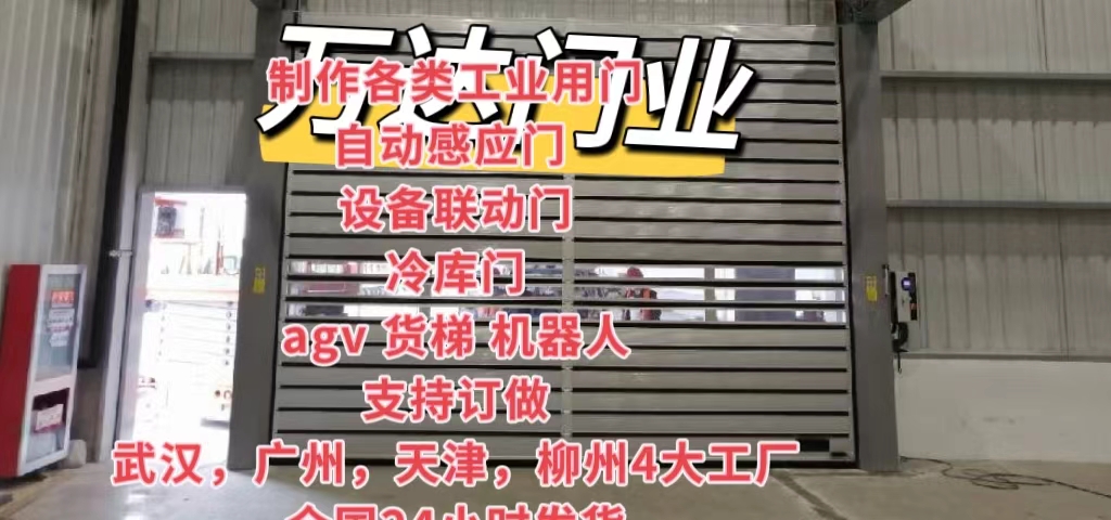 巩义防爆电动卷帘门（镀锌）